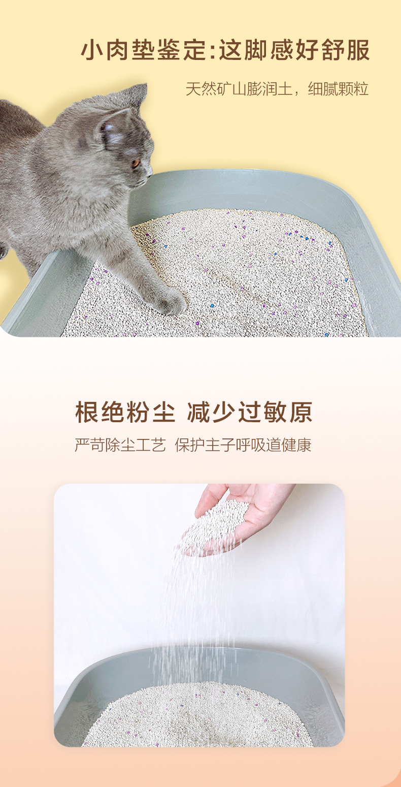 膨润土猫砂